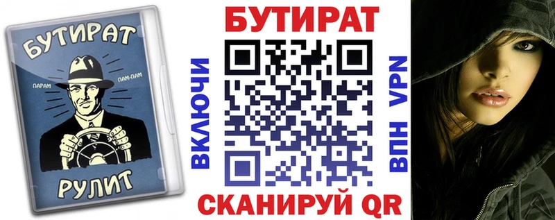 БУТИРАТ BDO 33%  Купить  Новоалександровск 