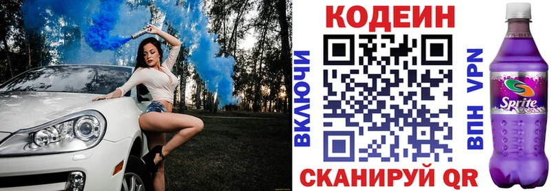 Купить закладки  Новоалександровск  Кодеиновый сироп Lean Purple Drank 