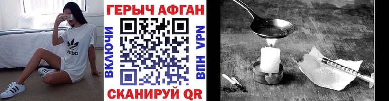 ГЕРОИН герыч  Купить  Новоалександровск 