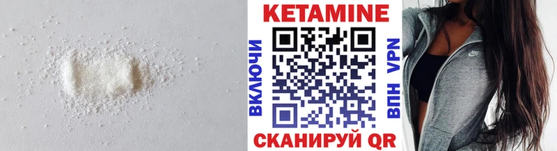 Купить где  Новоалександровск  Кетамин VHQ 