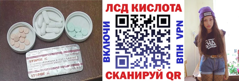 Купить закладки  Новоалександровск  ЛСД экстази кислота 