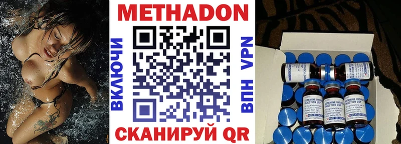 Купить где  Новоалександровск  Метадон мёд 